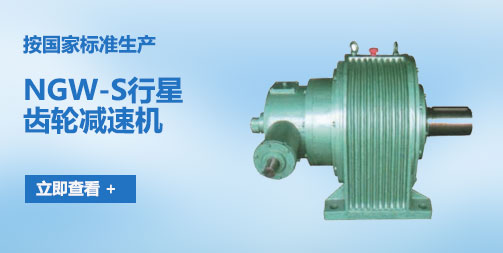 R系列齒輪減速機(jī)